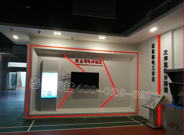 工地安全体验馆 工地安全体验馆